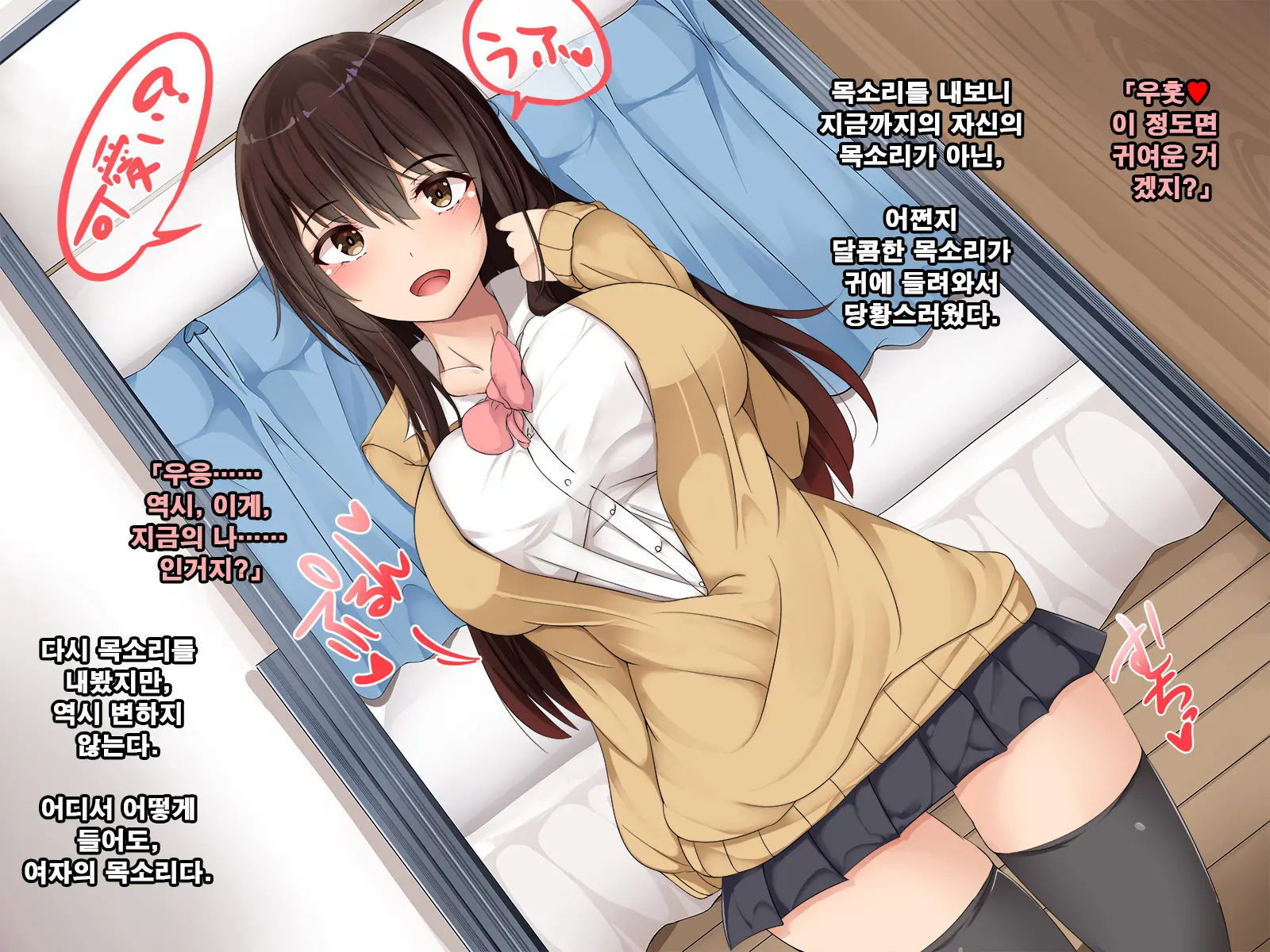 Ore No Koto Ga Sonna Ni Suki Ka Yo!- Nakayoshi Dachikou Wa Sex Friends | 내가 그렇게 좋은거야!? - 사이좋은 친구는 섹스 프렌드